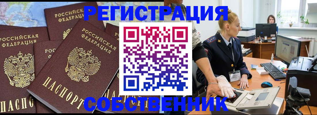 временная регистрация гарантия в Черкесске