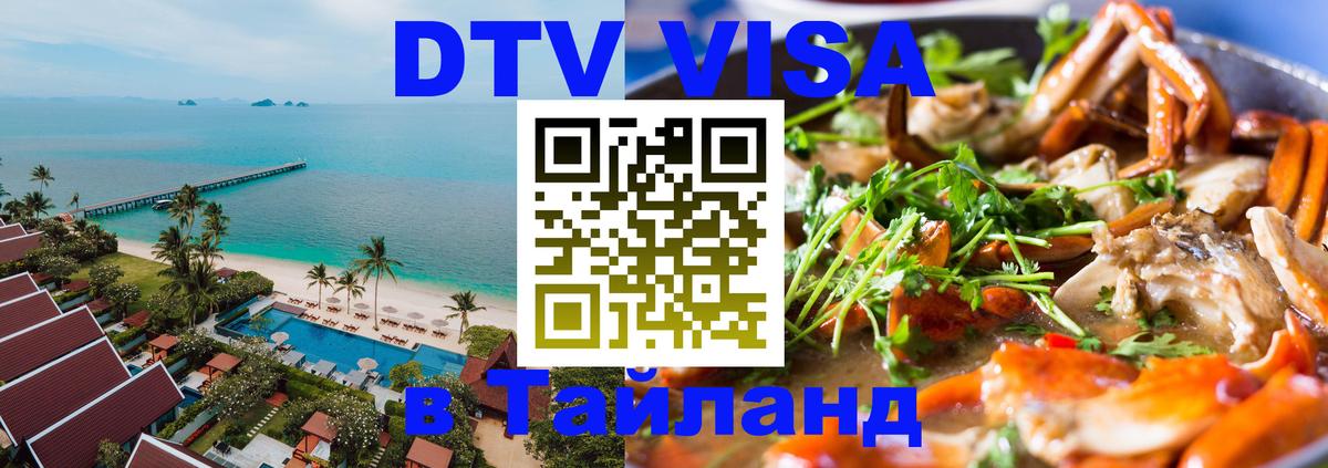 Оформление DTV визы под ключ: стоимость и тарифы, только загранпаспорт - Черкесск  21.11.2025 